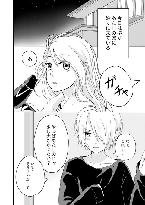 お泊り 