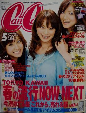 ガールズちゃんねる公式 昔のメイク ファッションの方が可愛かった芸能人 T Co Fdmc8ft9d6