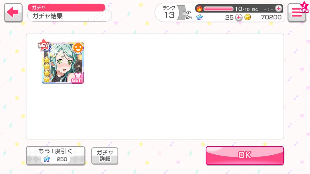 ありがとうございました على تويتر ちょーっと待って プレイバック プレイバック 初めて単発で引いて星4が出てしまいました 氷川紗夜ちゃん可愛いー バンドリ 氷川紗夜 バンドリーマーと繋がりたい バンドリ初心者 ありがとうございました على تويتر ちょーっと待って プレイバック プレイバック 初めて単発で引いて星4が出てしまいました 氷川紗夜ちゃん可愛いー バンドリ 氷川紗夜 バンドリーマーと繋がりたい バンドリ初心者