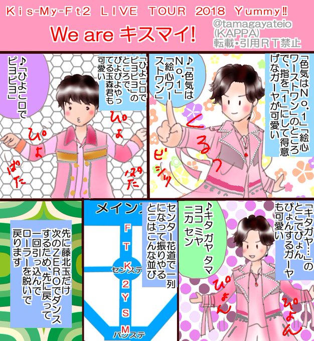 タマガヤナーリア Tamagayateio さんのマンガ一覧 4ページ ツイコミ 仮 タマガヤナーリア Tamagayateio さんのマンガ一覧 4ページ ツイコミ 仮