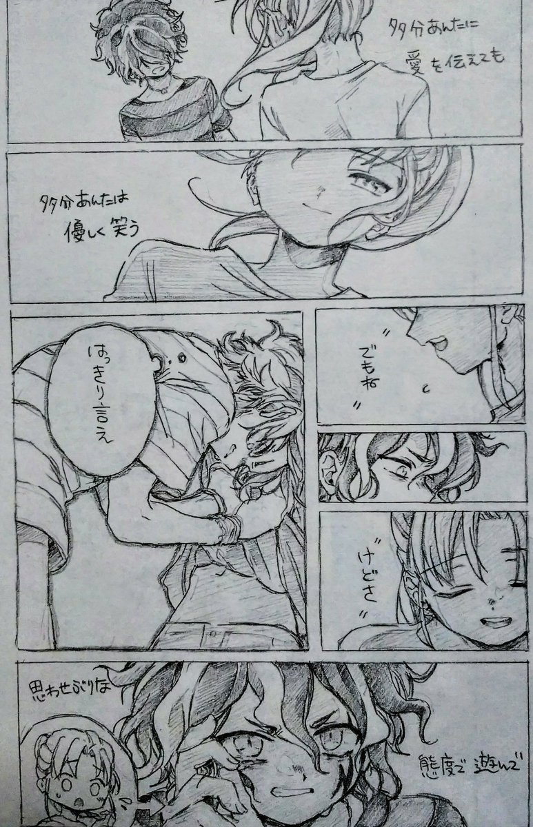 優しさが辛い時もあるよ 