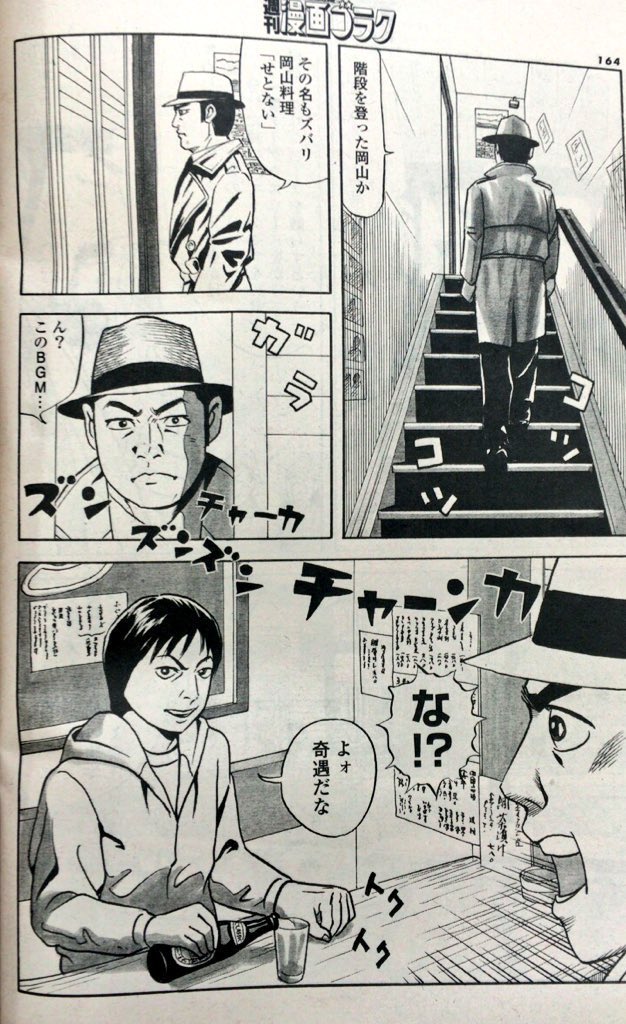 こす 食の軍師っていう 店でいかにいい感じにメニューを頼むかを競うグルメ漫画がありまして 主人公のライバルの力石の登場テーマがいつもズンチャーカズンズンチャーカなんです笑 こす 食の軍師っていう 店でいかにいい感じにメニューを頼むかを競うグルメ漫画がありまして 主人公のライバルの力石の登場テーマがいつもズンチャーカズンズンチャーカなんです笑
