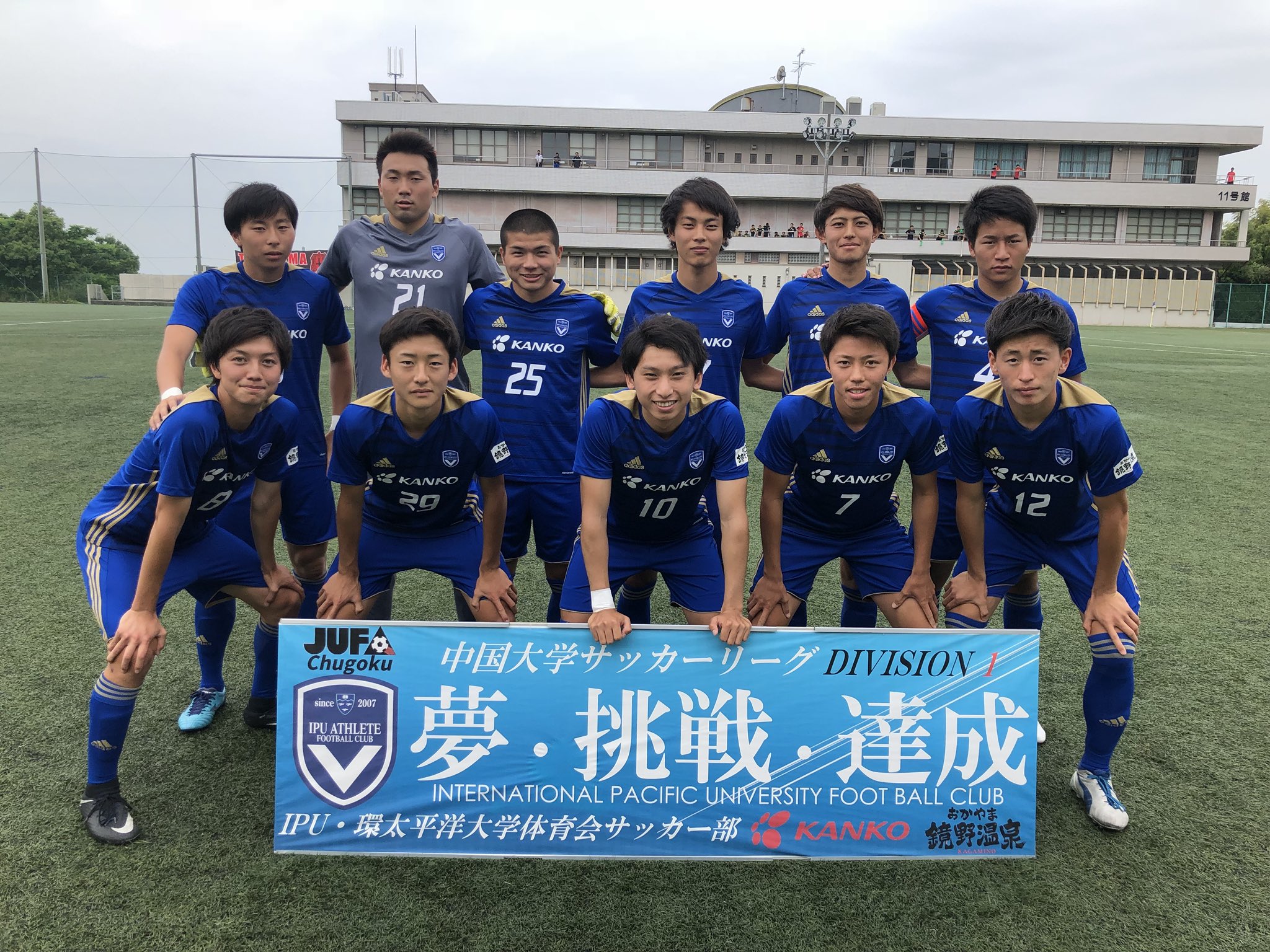 IPU•環太平洋大学体育会サッカー部 on X: 