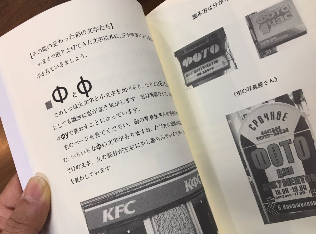 Title タイトル このような本はあまり見たことがない ロシア語を キリル文字 という観点からながめ その かたち を味わうという一冊 似た形 英語との違い 手書き文字 キーボード等 言葉の勉強とともに その文化も楽しめる さすが黒田先生 Title タイトル このような本はあまり見たことがない ロシア語を キリル文字 という観点からながめ その かたち を味わうという一冊 似た形 英語との違い 手書き文字 キーボード等 言葉の勉強とともに その文化も楽しめる さすが黒田先生