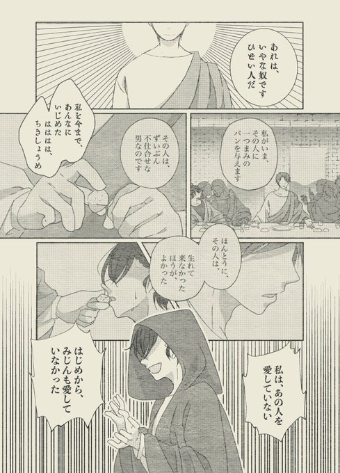 ゆりあ Uriah 07 さんの漫画 23作目 ツイコミ 仮