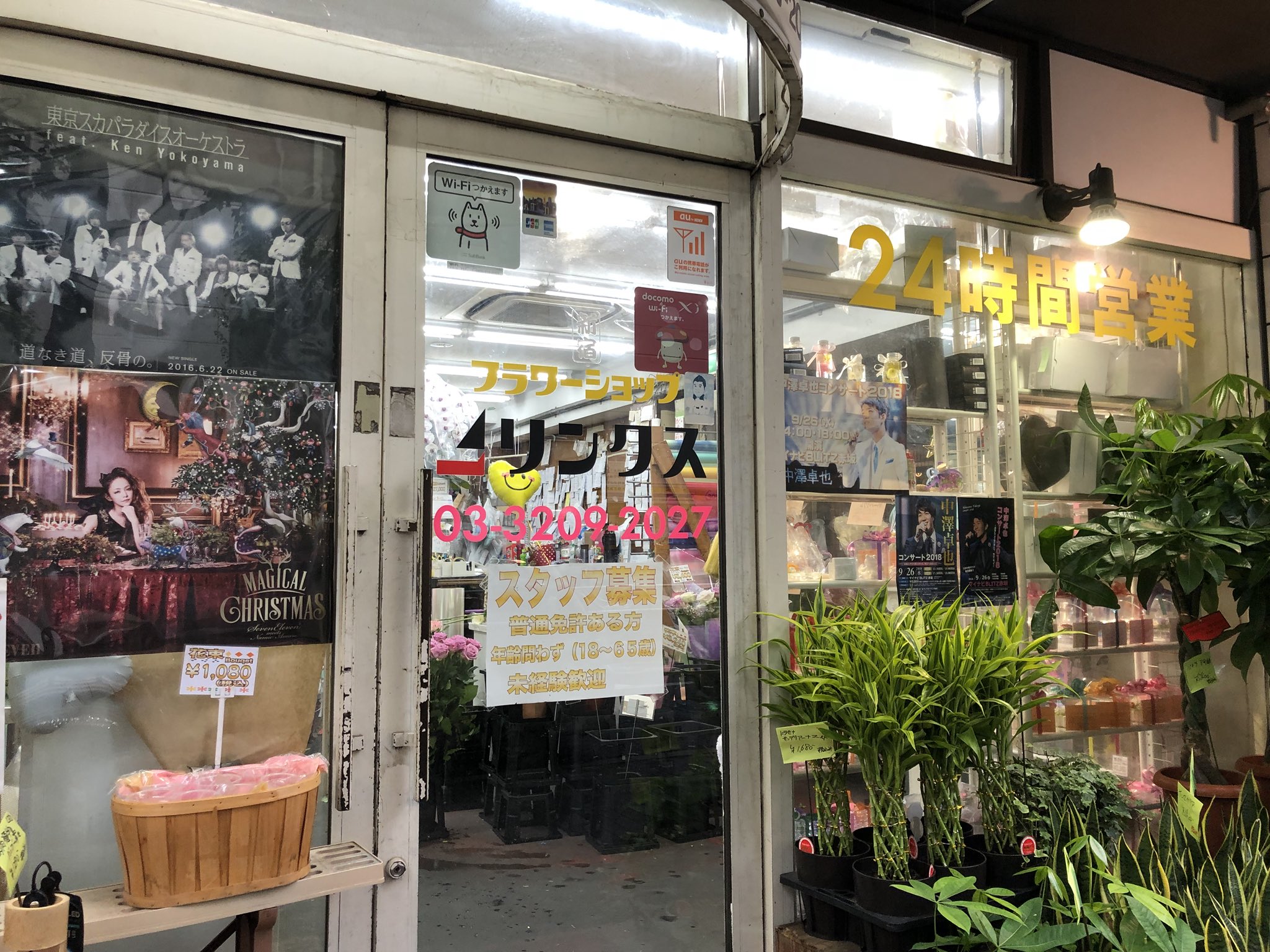 Twitter 上的 あゆ 乙女さんには会えなかったけど魅惑の街に卓也くん発見 色鮮やかなお花がたくさん 素敵なスタッフさん達が一生懸命お仕事されてました また遊びに来ます 綺麗な顔のmen Sもたくさん 中澤卓也 新宿花屋リンクス 24時間営業花屋 新宿歌舞 Twitter 上的 あゆ 乙女さんには会えなかったけど魅惑の街に卓也くん発見 色鮮やかなお花がたくさん 素敵なスタッフさん達が一生懸命お仕事されてました また遊びに来ます 綺麗な顔のmen Sもたくさん 中澤卓也 新宿花屋リンクス 24時間営業花屋 新宿歌舞