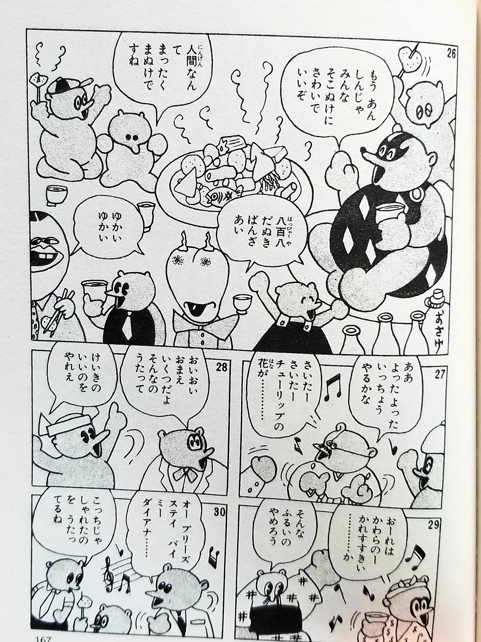 ぽーくしょ on X: 