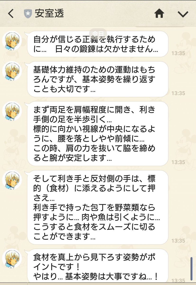 リゲル 夢小説更新しなきゃね Na Twitteri ボクシングかと思ったら包丁の扱い方だった コナンクラスタさんと繋がりたい コナクラさんと繋がりたい コナクラさんこの機会に繋がりませんか 安室透 Line