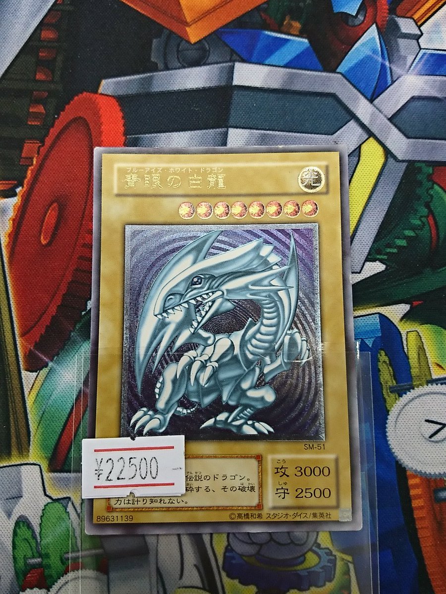 ট ইট র カードショップ 買取ゴリラ ポケカ取扱い開始 レリーフ担当です こちら青眼の白龍レリーフ かなりのプレイドになります 円税込で販売させていただきます ３枚揃っているので デッキのレアリティを上げたい方 などはぜひご検討ください