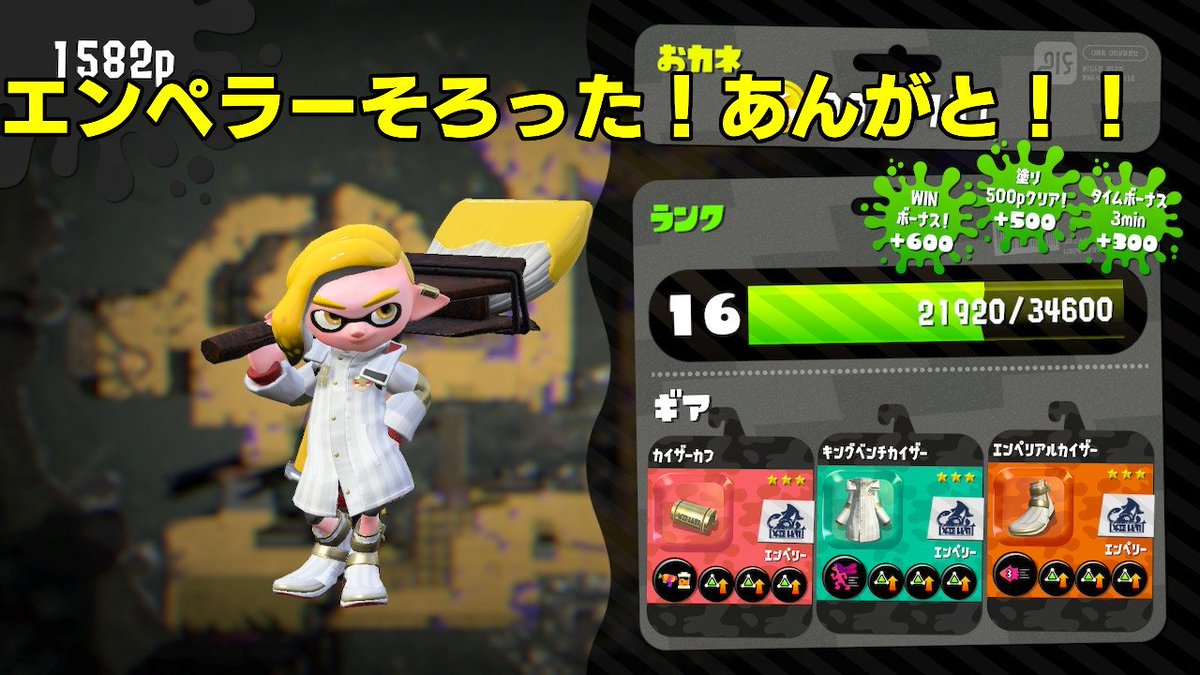 スプラ2 マイキー エンペラー 77u05mwnavticym Twitter スプラ2 マイキー エンペラー 77u05mwnavticym Twitter