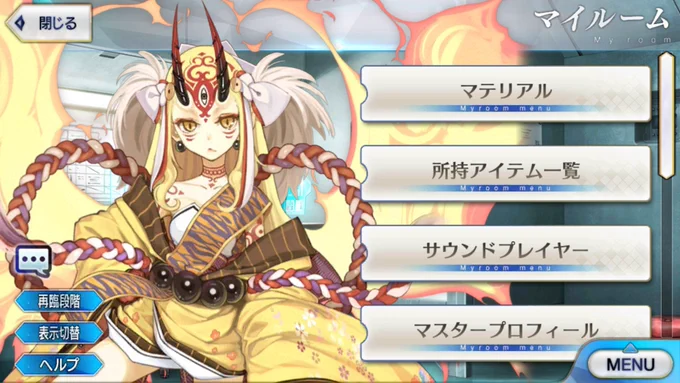 茨木童子x武則天#FGO #FateGO #FGOでマイルームランダム設定にして一番目に来た鯖に二番目に来た鯖の服を着せた絵を描く 