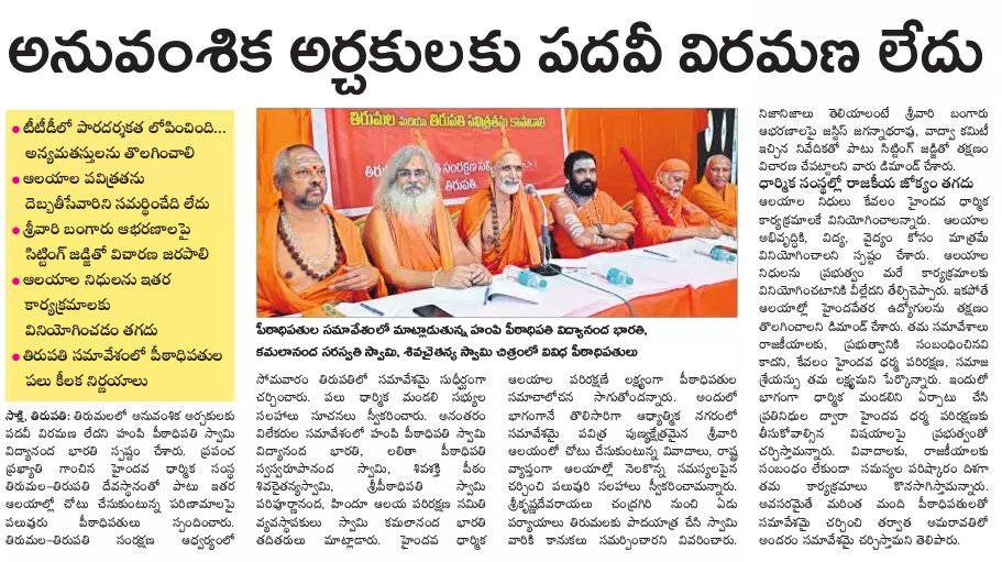 Image result for alampur bheemasena chary