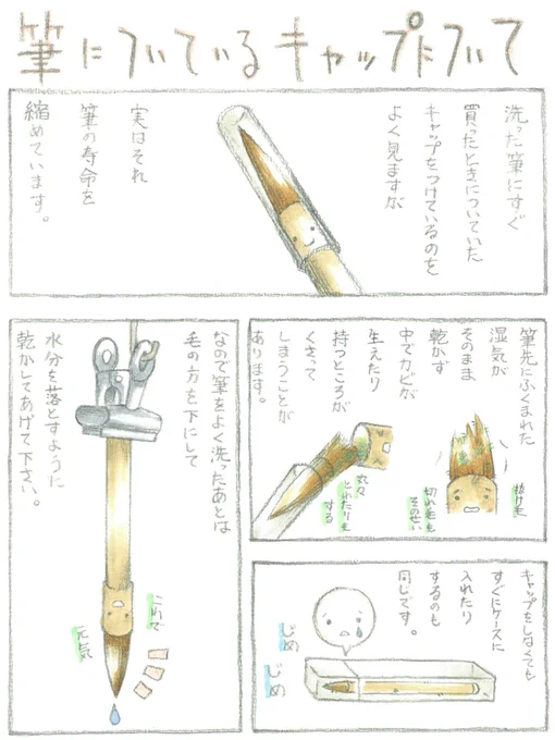 バイト先の画材屋さんで作ったお知らせポップ。筆に優しくしてほしい。 