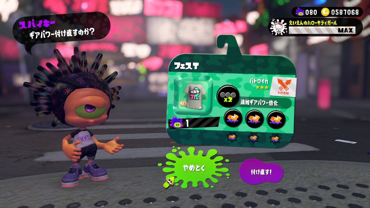 50連ギアガチャ企画まとめ スプラトゥーン2 Twitter