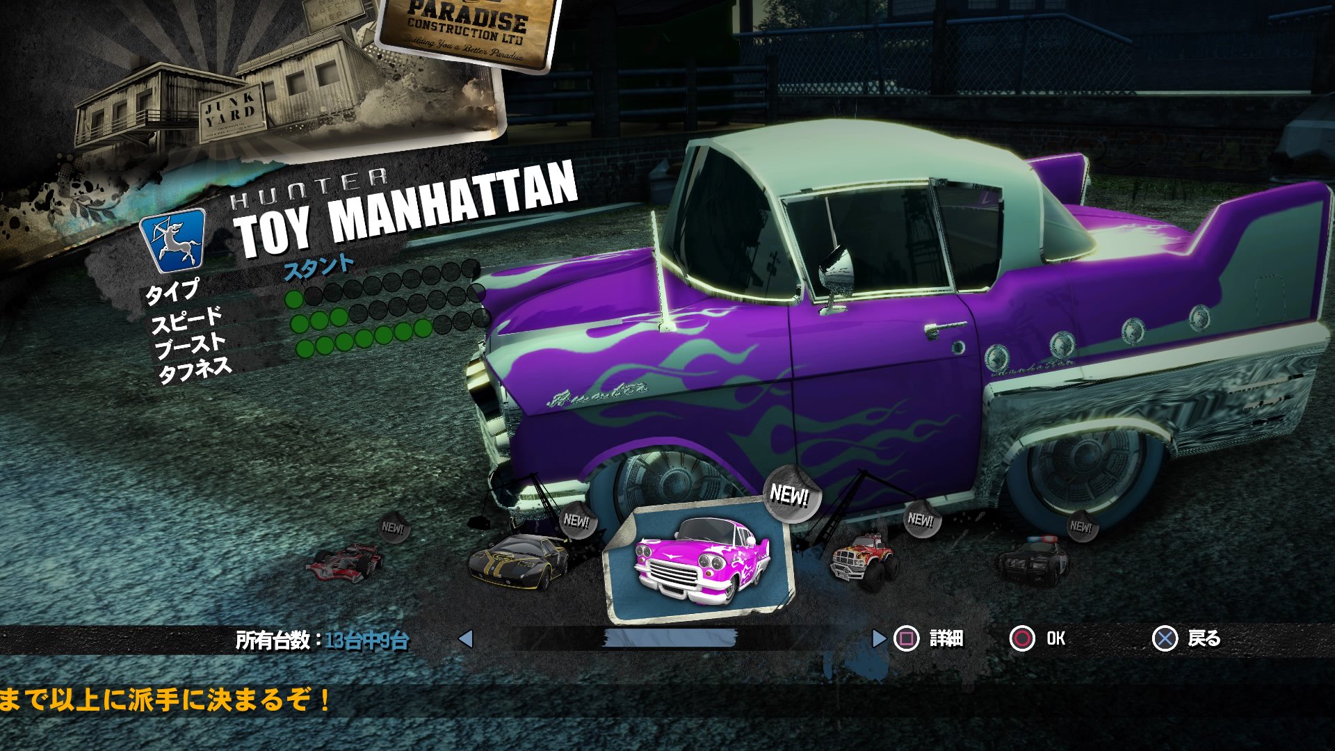 テヌキボーズ こんな車にも乗れるのかｗ ちなみにバイクもあるよ バーンアウトパラダイス Ps4share T Co 9ofokonp91 Twitter