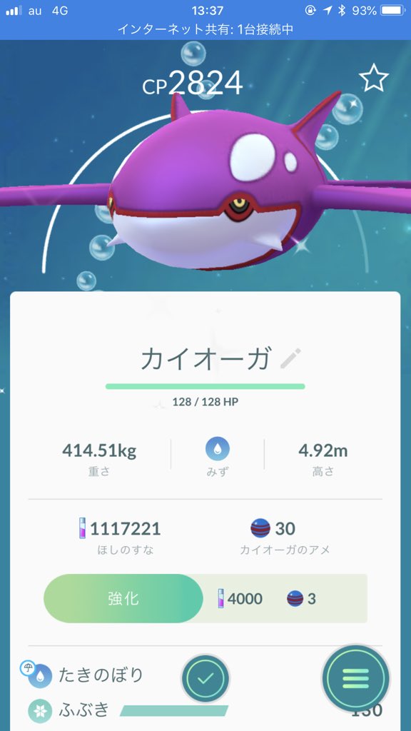 Haischlib 色違いカイオーガ Ar Twitter Haischlib 色違いカイオーガ Ar Twitter