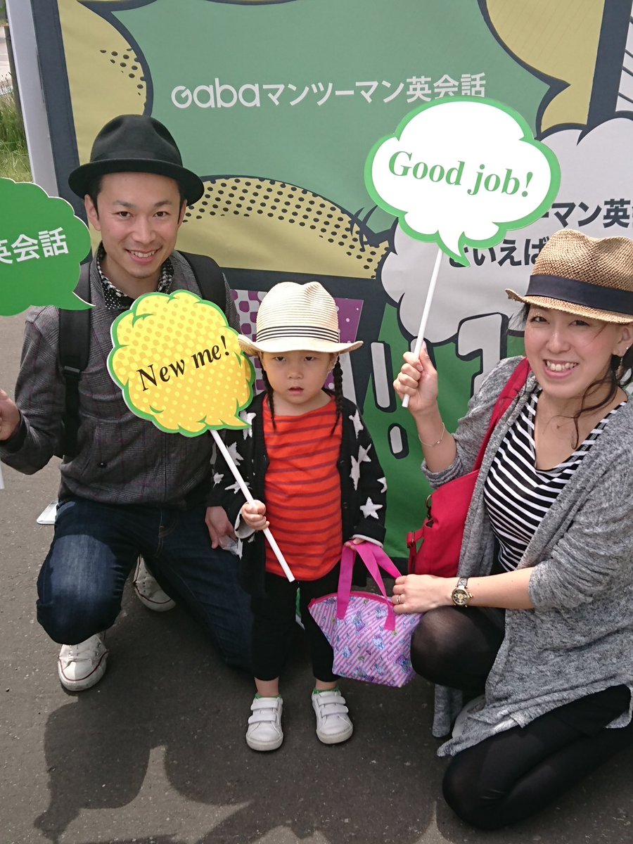 Gaba1to1's tweet photo. たくさんの方に英語体験を楽しんでいただいています☺️2日間にわたる札幌でのイベントも残り3時間！ラソラ札幌で皆様をお持ちしています❗ #Gaba英会話 https://t.co/5wdSljZZB1