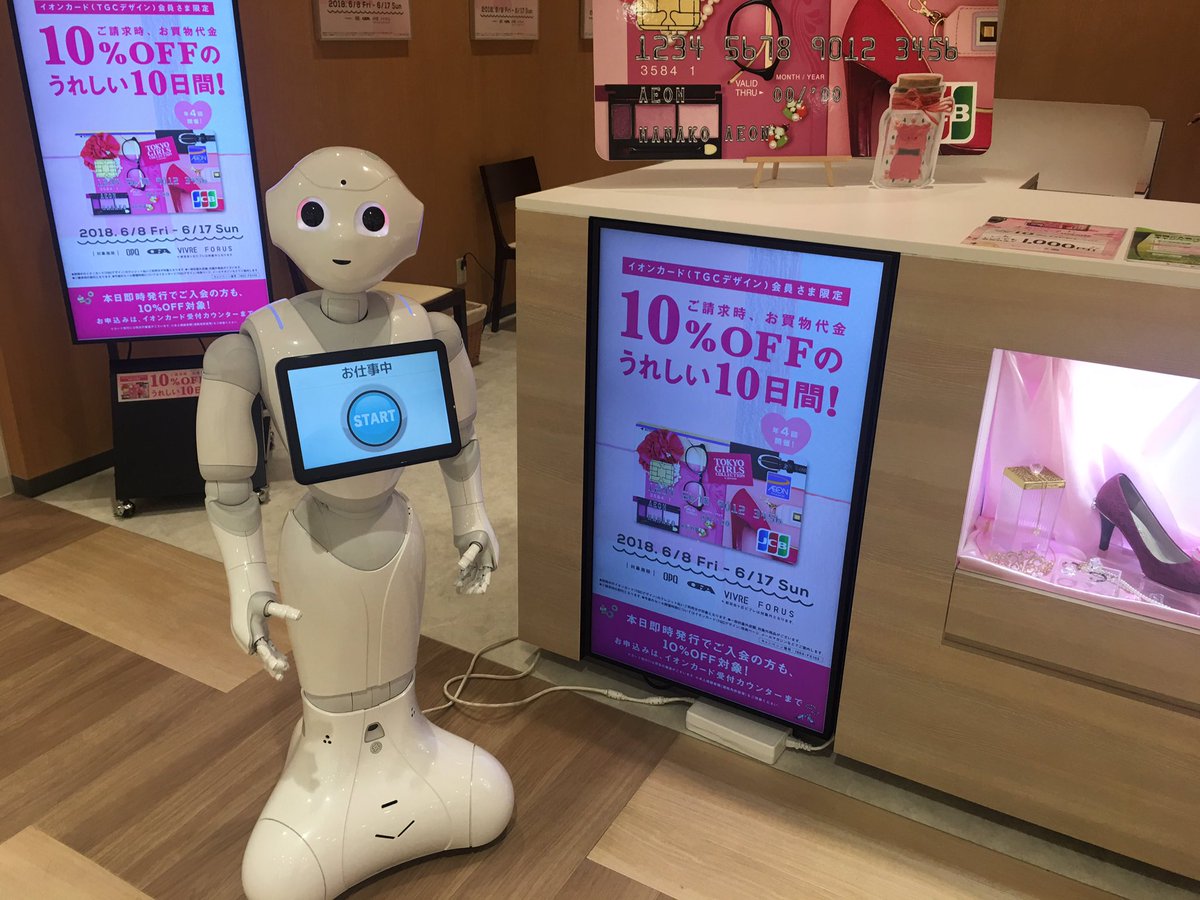 秋田オーパ A Twitteren 6 10はロボットの日 と言う事で1f イオンカードカウンターにいるロボット画像を Tgcデザイン イオンカード請求時10 Off企画ヲ開催中デス 秋田オーパ A Twitteren 6 10はロボットの日 と言う事で1f イオンカードカウンターにいるロボット画像を Tgcデザイン イオンカード請求時10 Off企画ヲ開催中デス