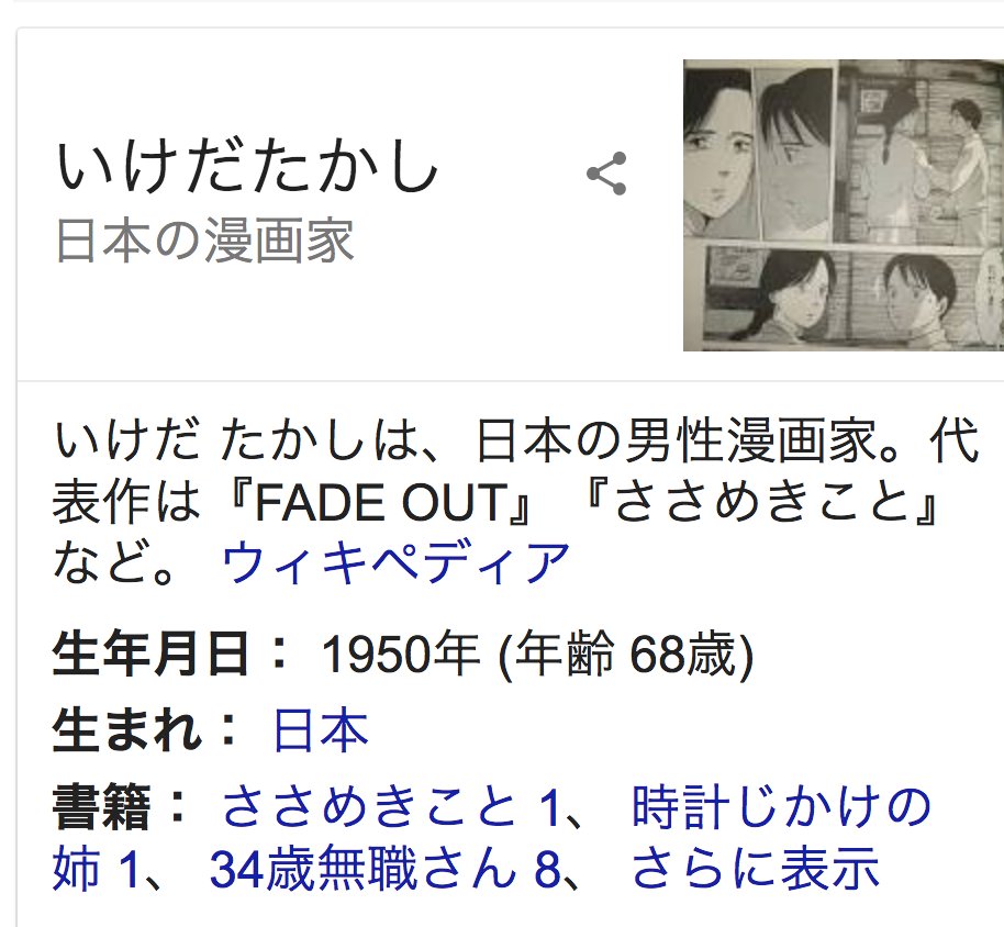 いけだたかし ふたりはだいたいこんなかんじ 発売中 A Twitter へーおかしなこともあるもんだなーと思って確かめてみたら俺もだ D