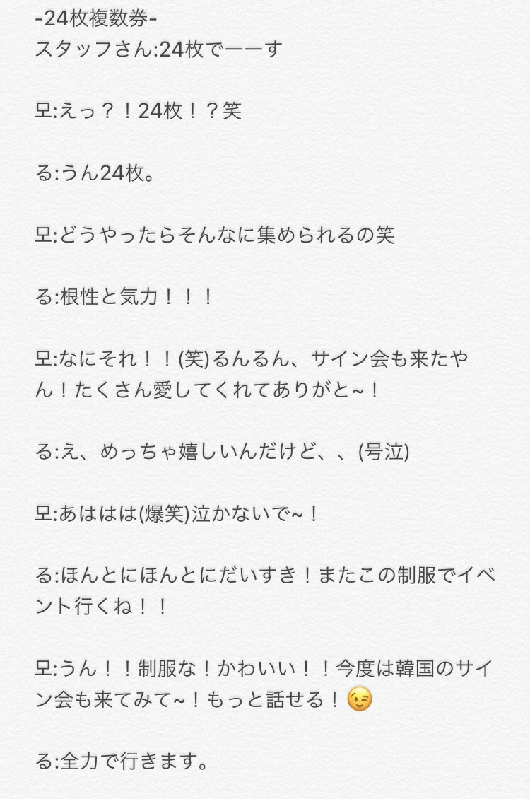 r09_mo's tweet photo. 2018 0610 1部 ハイタッチ会 モモ レポ
1回ずつ×2、複数券(24枚)

今回も最高でした！！！
悪天候で、複数レーンできるか不安でしたが、なんとか…😌
たくさん話せたのでよかったら見ていってください！！

モモちゃーーーんだいすきやでーー！

#平井モモ https://t.co/BH3nxWdJqp