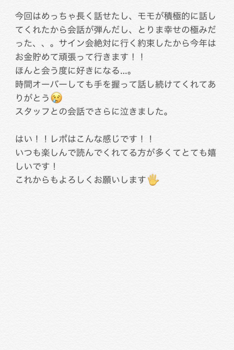 r09_mo's tweet photo. 2018 0610 1部 ハイタッチ会 モモ レポ
1回ずつ×2、複数券(24枚)

今回も最高でした！！！
悪天候で、複数レーンできるか不安でしたが、なんとか…😌
たくさん話せたのでよかったら見ていってください！！

モモちゃーーーんだいすきやでーー！

#平井モモ https://t.co/BH3nxWdJqp