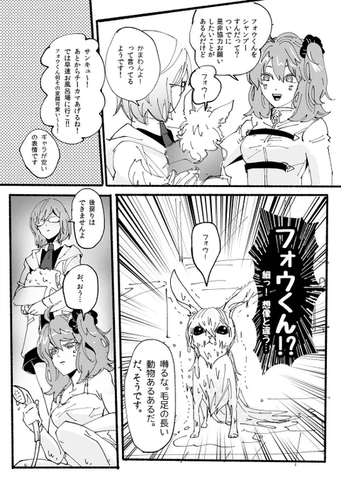 野生生物の観察は常に死と隣り合わせだと思うぐだちゃん 