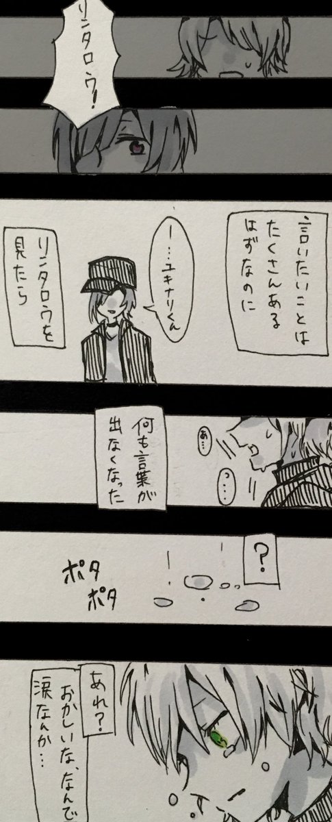 残花 G4bxkmei6xl9ygg さんの漫画 7作目 ツイコミ 仮