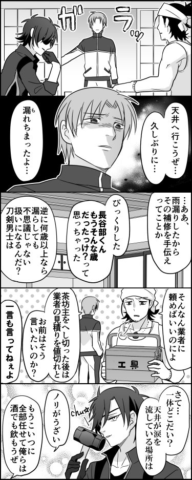 梅雨入り本丸 