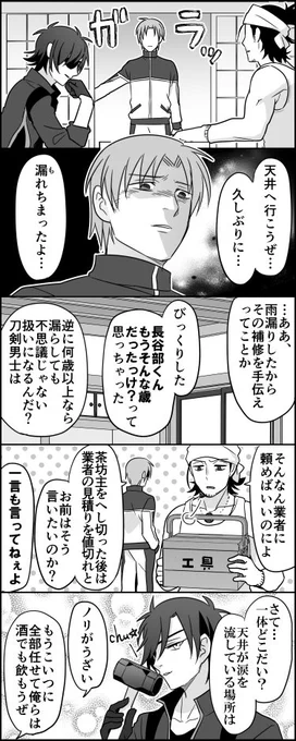 梅雨入り本丸 