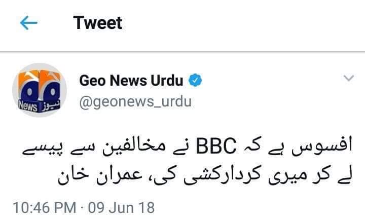 Romandxb1989's tweet image. #BBCINTERVIEW
پاکستان کے نیوذ چینلز کو فکسڈ انٹرویوز دے دے کر عمران خان کی عادتیں بگڑ چکی ہیں جب انٹرنیشنل میڈیا کے ایک بڑے نام BBC نے انٹرویو لیا اور عمران سے اسکی نام نہاد تبدیلی اور پختونخواہ میں پچھلے پانچ سال کی پرفارمنس بارے سوال کئے تو نیاذی کی چیخیں آسمان کو جا لگی۔