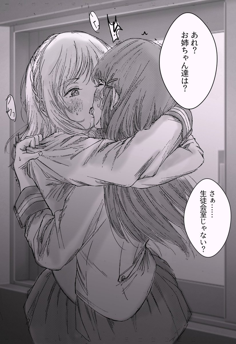 黒磯 V Twitter 隠れてこそこそしてるダイマリ