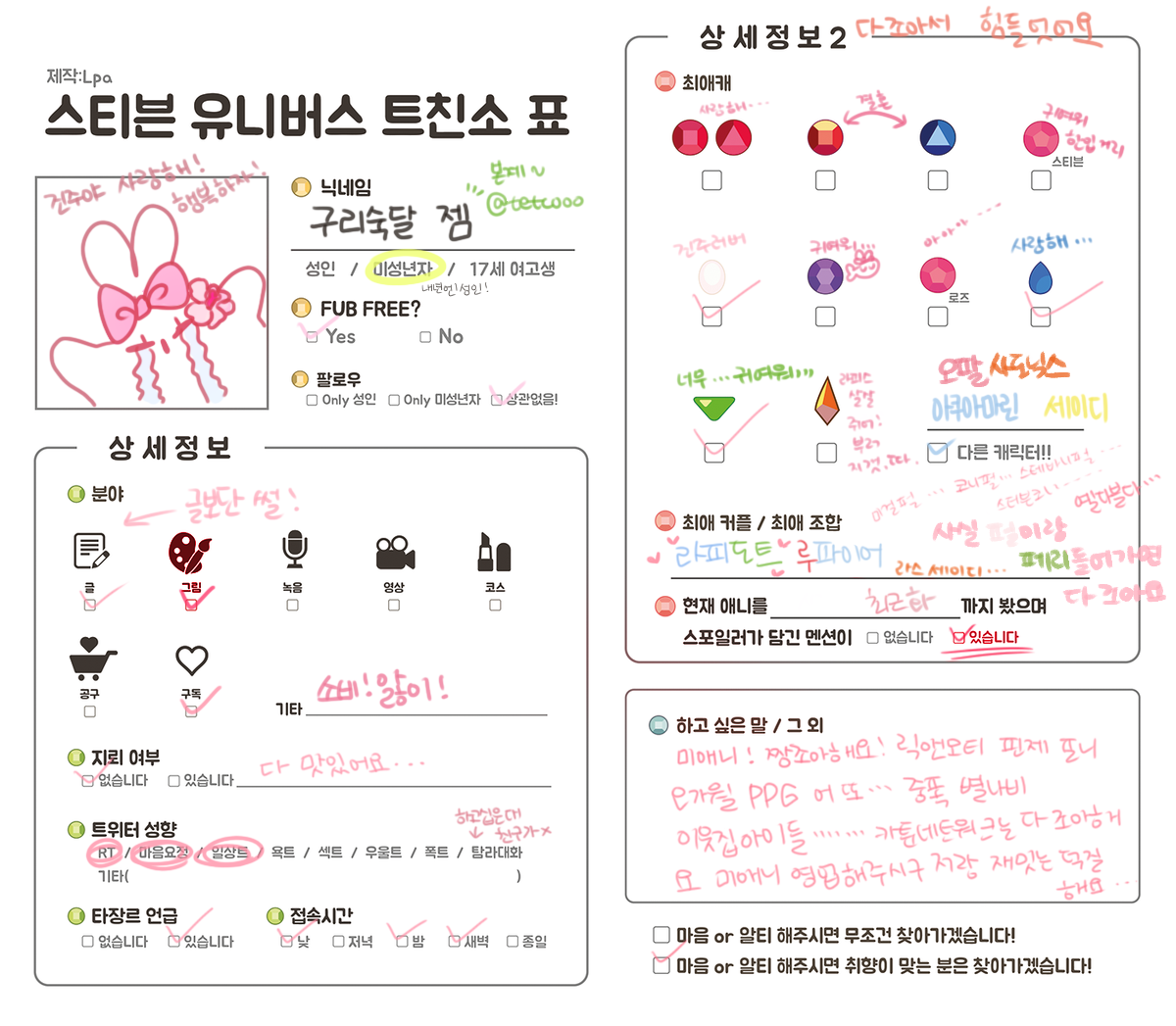 guristal_jem's tweet photo. #스유트친소 #스유_트친소 #트친소 #미애니트친소  #미애니_트친소
스유뒤늦게 치여서 계정도만들어버렸어요 인생베팅해버렸습니다....... 저와 친구해쥬세요!!!!!~~!! 알티랑마음눌러쥬시면 찾아가욤! 잘부탁드려요!~!!~!~! https://t.co/Xle27TPymE