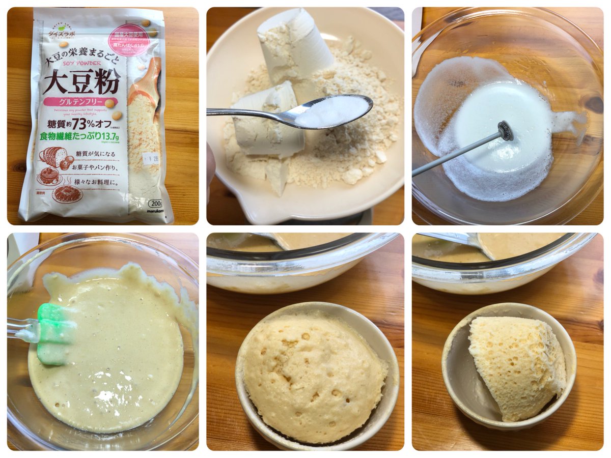 パー子 Auf Twitter 今日は大豆粉とプロテインで蒸しパンを作ってます 大豆粉ってやっぱりきな粉みたいな匂いだねw 先ずはお試しの第一弾 今回は爆発しなかったよ 笑 さてと 見た目はいい感じ パー子天才かもしれんw 頂きまーす プロテイン蒸しパン