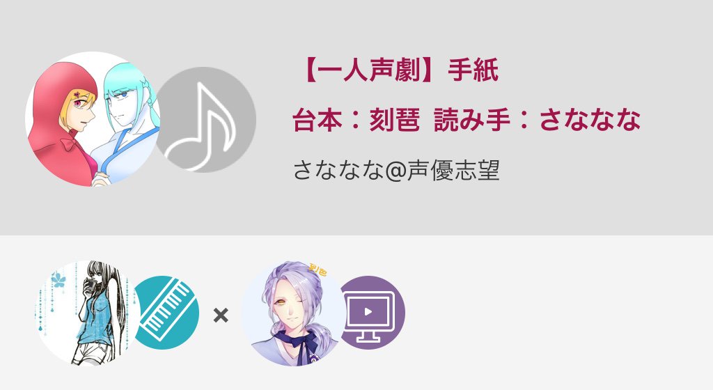 さななな@声優志望@nana民 (@sana_727) / Posts / X