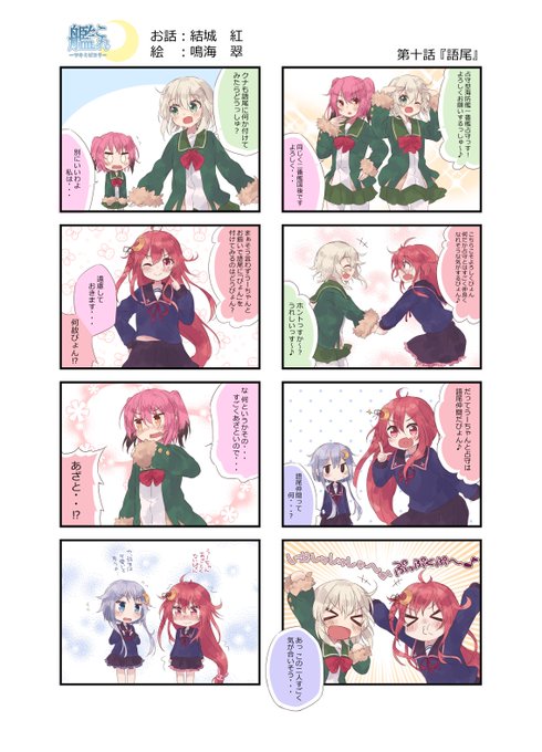 鳴海翠さん(@naru_mido)と一緒に描いてる艦これ漫画 今回は占守型の二人が登場です(*'▽`*)うーちゃんと意気投合する占守ちゃんが描きたかっただけの漫画(*'∪'*)
