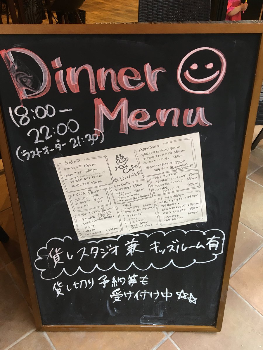 Maucafe マウカフェ Maucafe1 Twitter