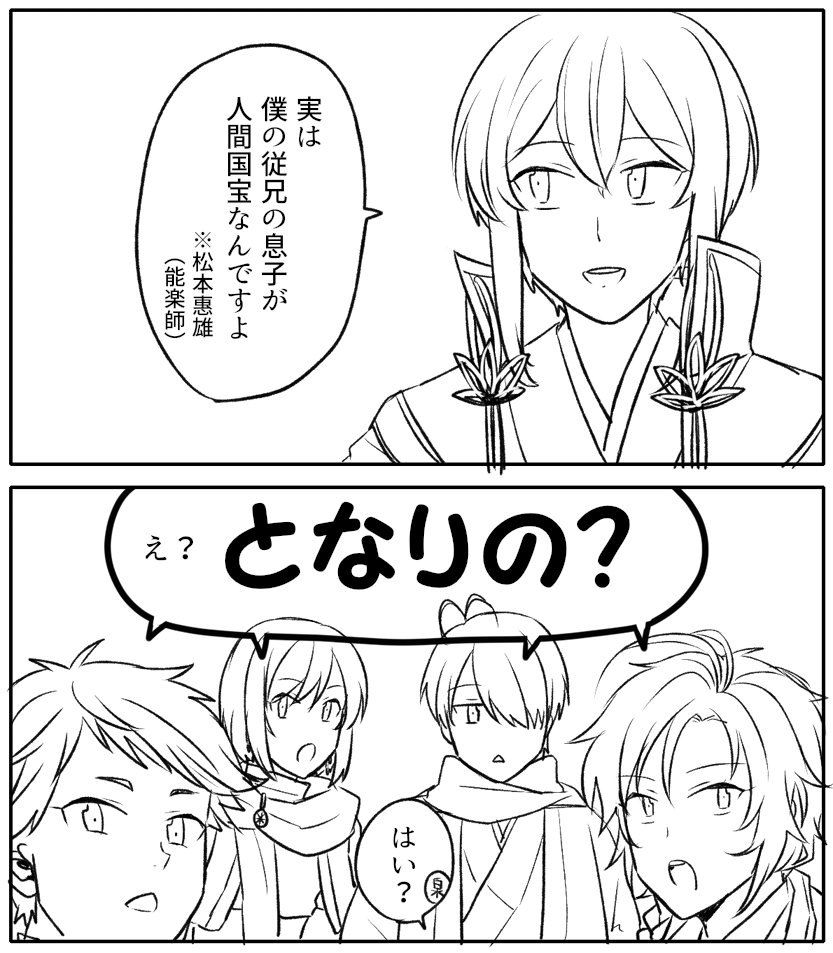 ガチめの(ローカルネタ) 