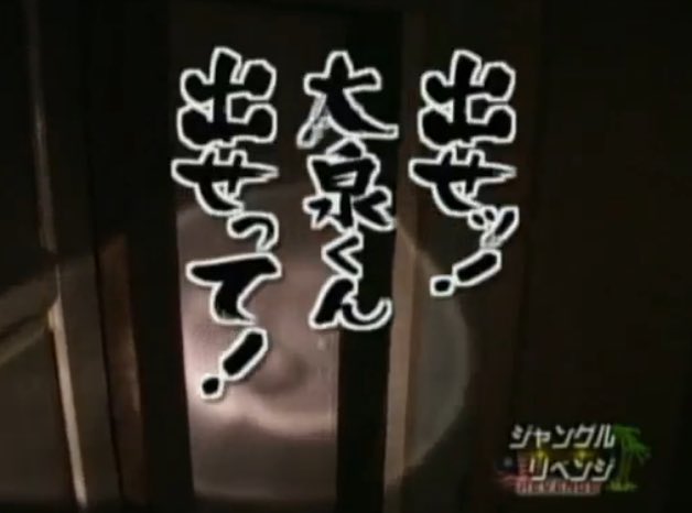 水曜どうでしょう見たことない人が嘘だと思うけど本当の事言え このタグで改めて掘り起こされるカオスな名場面の数々 Togetter 水曜どうでしょう見たことない人が嘘だと思うけど本当の事言え このタグで改めて掘り起こされるカオスな名場面の数々 Togetter