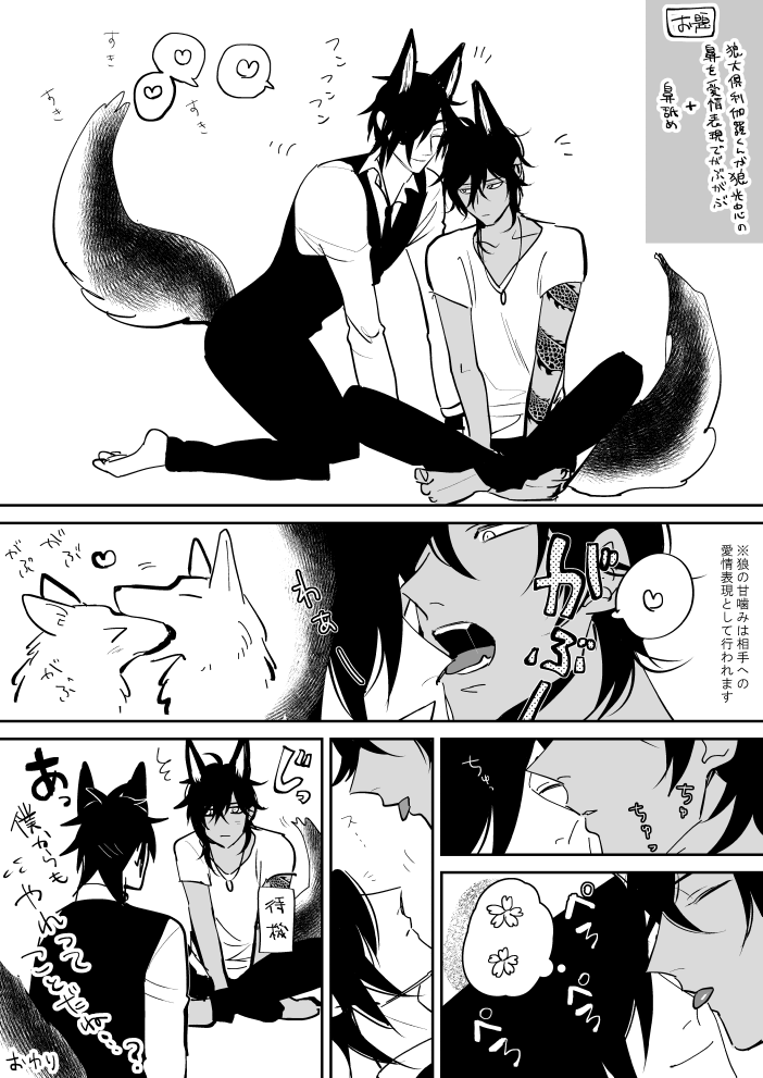 狼大倶利伽羅くんが狼光忠さんのお鼻をがぶがぶ(愛情表現)しているくりみつ🐺🐾+鼻舐め
鼻モノ(?)が被ってたので一緒にしてすみません 