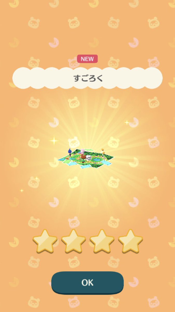 ポケ 森 すごろく