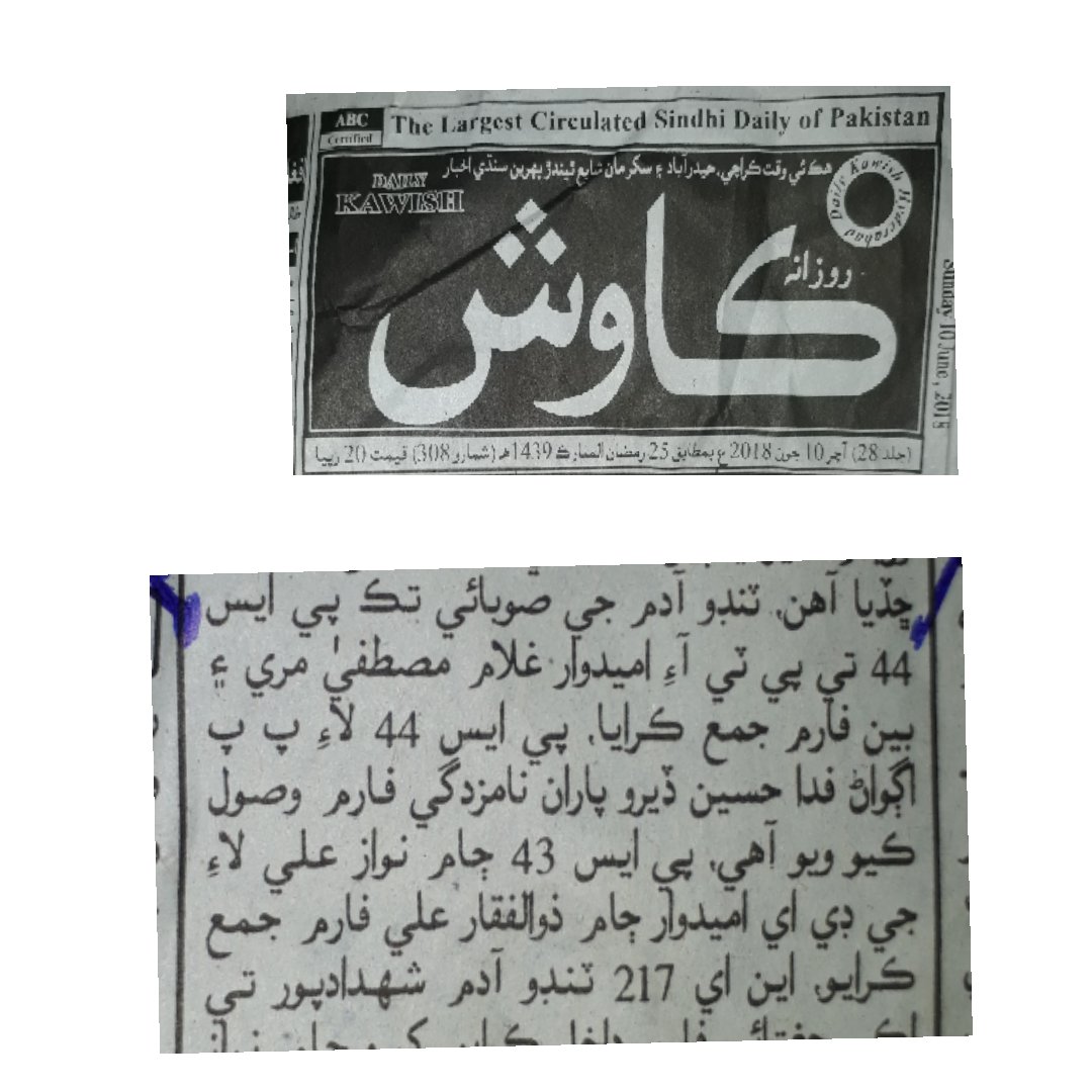 Kawish Kawish