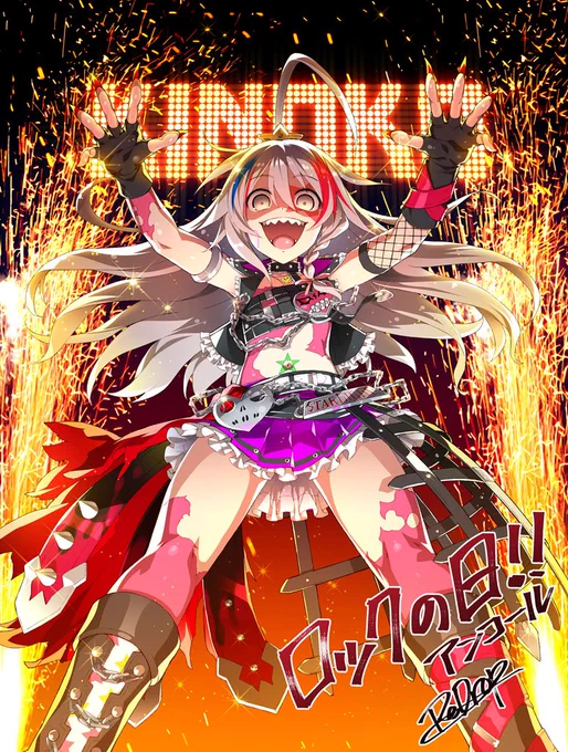 ロックの日アンコール! 
