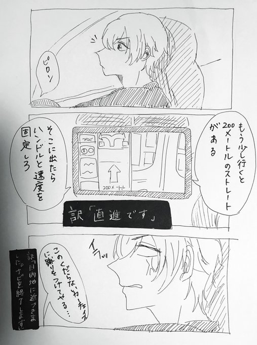 赤井秀一がカーナビに搭載されたら 