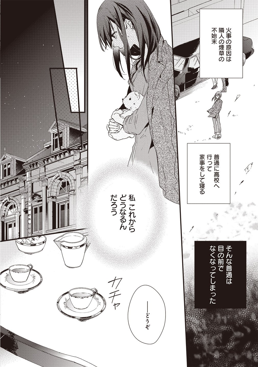 魔法のiらんどcomics Ar Twitter 家政婦さんっ 試し読みはコチラ 純情家政婦さんとイケメン野生動物たちの寮生活と恋はどうなるーー 青春 トキメキ 涙 なんでもつまった家政婦さんワールドをぜひチェックしてね 魔法のiらんどcomics T Co 魔法のiらんどcomics Ar Twitter 家政婦さんっ 試し読みはコチラ 純情家政婦さんとイケメン野生動物たちの寮生活と恋はどうなるーー 青春 トキメキ 涙 なんでもつまった家政婦さんワールドをぜひチェックしてね 魔法のiらんどcomics T Co