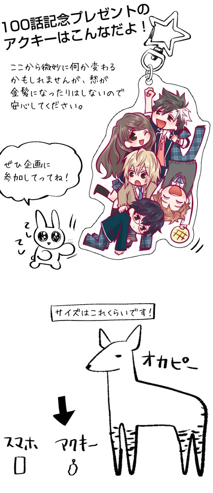 この度、バンモテが100話を迎えることができました!
読んで下さる方、応援の♡ボタン押して下さる方、コメント下さる方、皆様に支えて頂いて続けられた100回です。本当にありがとうございます(;;)
記念としてグッズプレゼント企画やってるんで、気軽に参加してってね! 