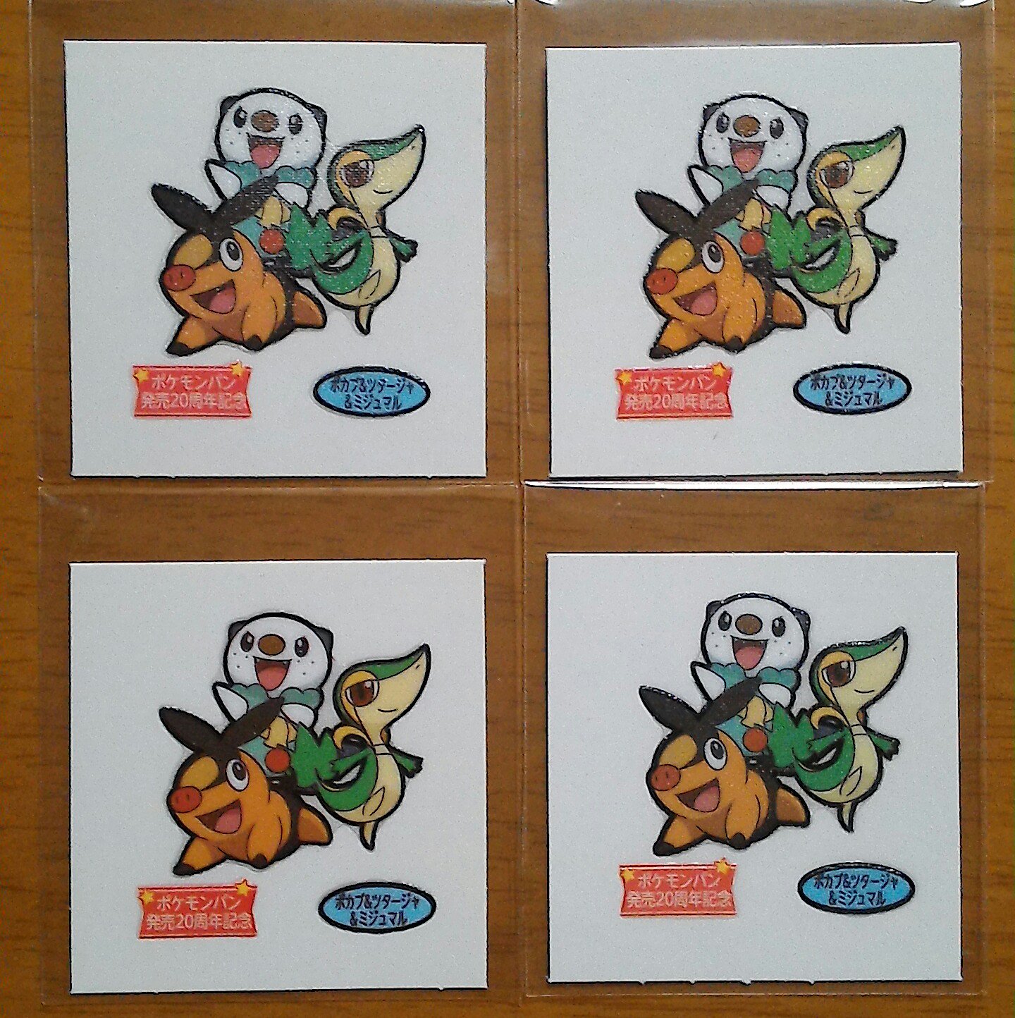 木戸 真司 Sur Twitter まだ２０周年記念弾 ポカブ ツタージャ ミジュマルがとまりません ヒコザル ナエトル ポッチャマ Welcome ポケモンパン ポケモンシール ポケモンデコキャラシール デコキャラシール デコキャラシール交換 ポケモン