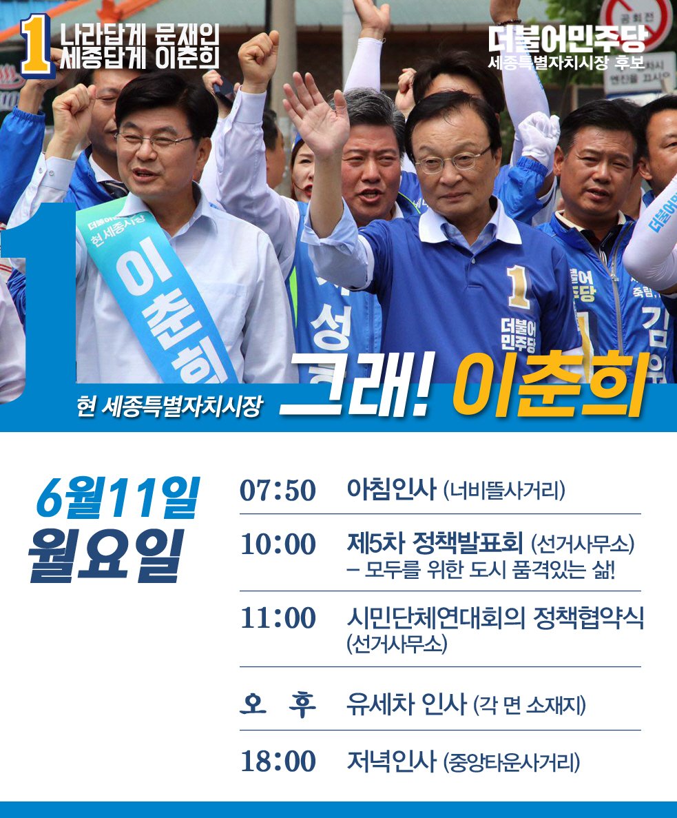 김정은 위원장이 싱가폴에 도착했고 트럼프 미국 대통령도 곧 도착한다고 합니다. 불가능할 것 같았던 북미정상회담이 이틀 뒤에 이루어집니다. 실패한 정상회담은 없다고 합니다. 문재인 대통령이 아니었다면 이 역사적 만남은 불가능했을 것입니다. 대전환의 시대, 나라다운 나라로 맞이합시다.