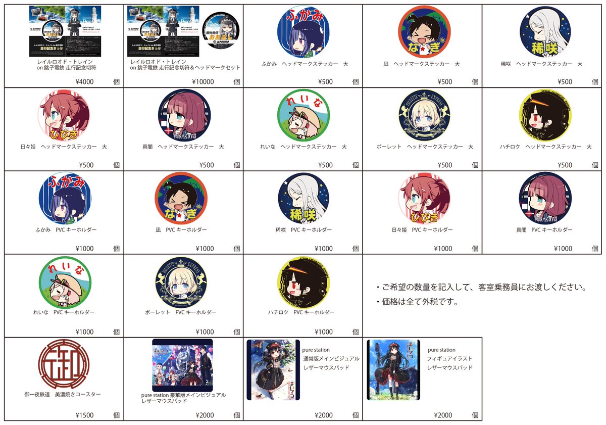 進行豹 10 3 レヱル ロマネスク 蓄音レヱル 10 30 まいてつ Last Run 注意事項は以上です 御一夜鉄道に研修に来て まだみんなに馴染めないアルジェをおもてなしするため ハチロク れいな ニイロクが中心になって開催します