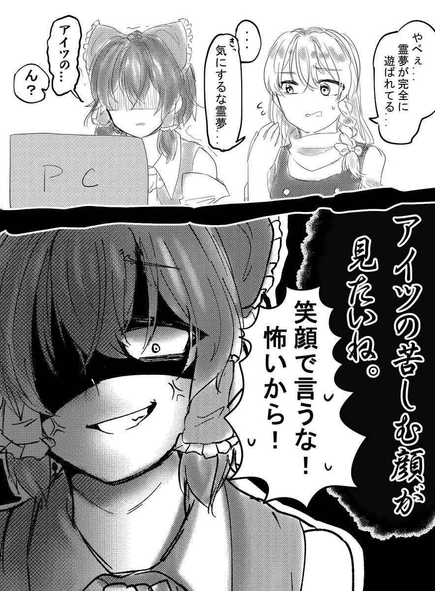 ざっく En Twitter Ziggru ジグルさん動画投稿お疲れ様でした 忙しい中描いていたので少々雑ですが このシーンを描きたくて このシーン 霊夢がキレていると思ったら まさか笑顔で言っているとは と衝撃を受けました お気に入りのシーンです 唐突に失礼