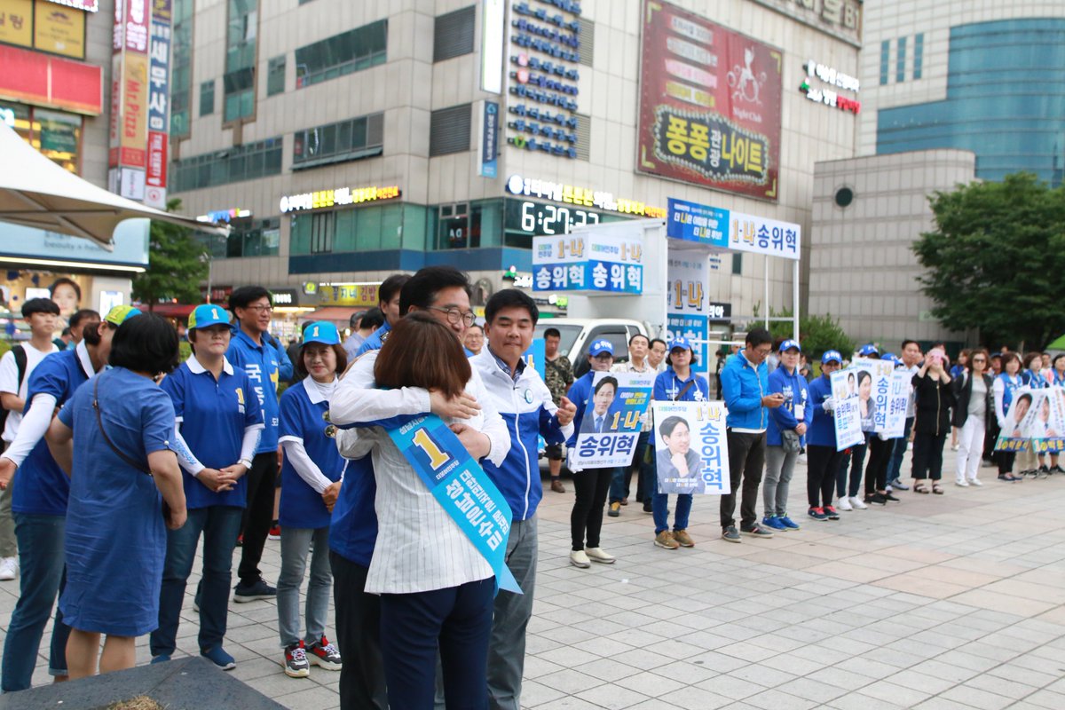 오늘 저녁 야탑역 유세에 우원식 전 원내대표가 함께 해주었습니다.
"성남 발전의 최고 적임자는 은수미", "은 후보라면 청와대, 국회와 소통하면서 중앙의 지원을 확실하게 끌어올 수 있기 때문에 우리나라에서 가장 미래가 빨리 오는 성남을 만날 수 있다고 확신한다"고 응원해주고 가셨네요.